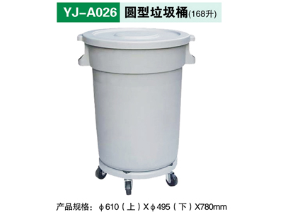 YJ-A026 圆型垃圾桶