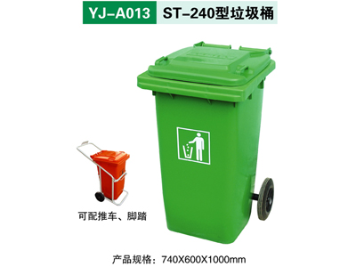 YJ-A013 ST-240型垃圾桶