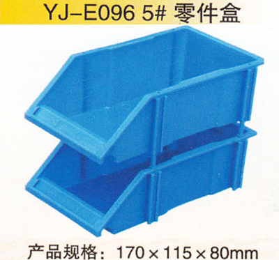 YJ-E094 5#零件盒
