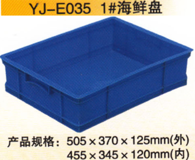 YJ-E035 1#海鲜盘