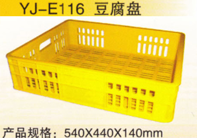 YJ-E116 豆腐盘
